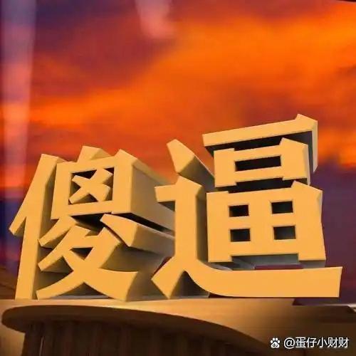 b站有号fe 我又没骂你你就骂我建议你重开