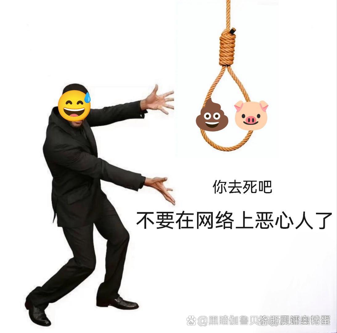 奶白色好吃 不是哥们人家又没干啥你就骂人建议你重开