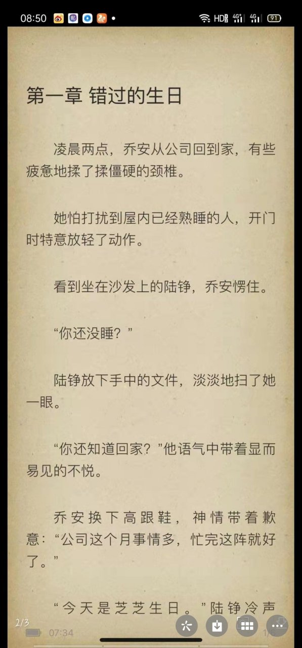 抖音爆推荐主角是乔安陆铮魏萱短篇现代小说《乔安陆铮癌症 》小说
