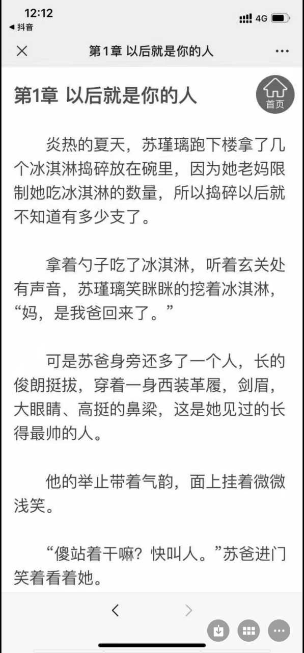 全文阅读《苏瑾璃秦九渊律师》叔叔《苏瑾璃秦九渊蓝