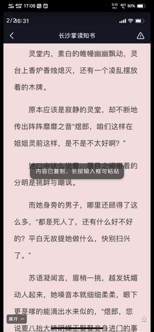 抖音爆主角苏韵司耀苏语凝长篇重生完结小说《苏韵司耀苏语凝太子重生