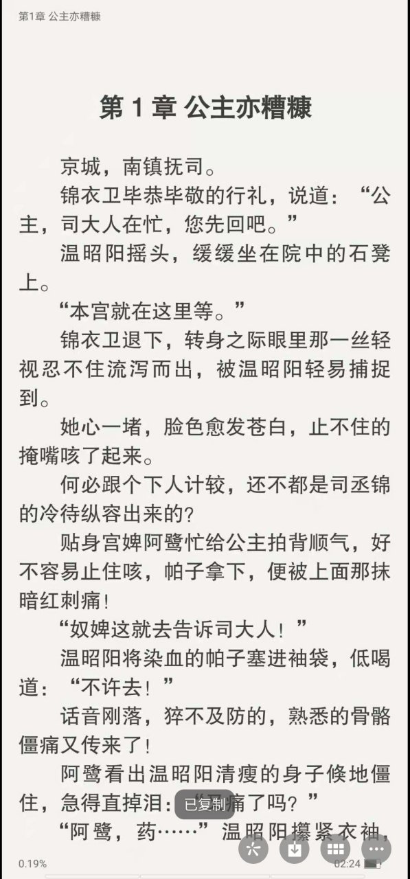 抖音推荐主角温昭阳司丞锦短篇故意小说全文 《温昭阳司丞锦》温昭阳