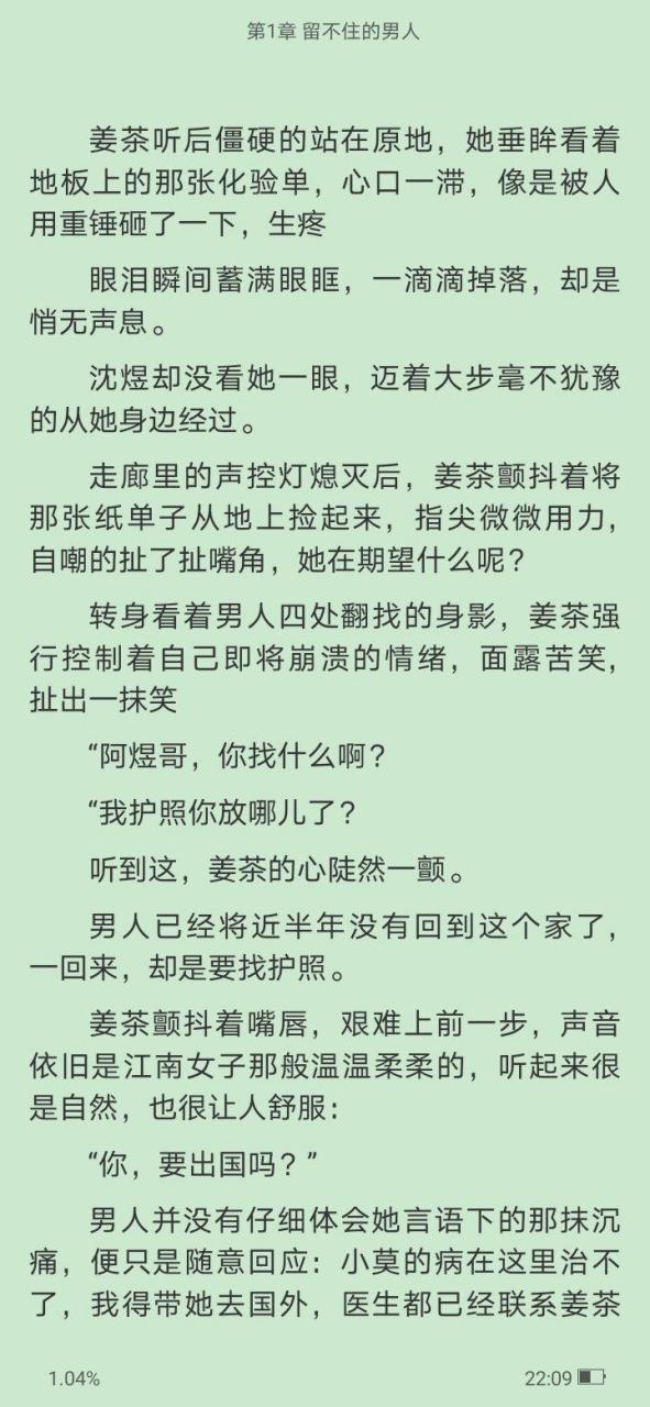 抖音推荐姜茶沈煜短篇小说《姜茶沈煜血癌》 书名〈2021新年〉姜茶沈