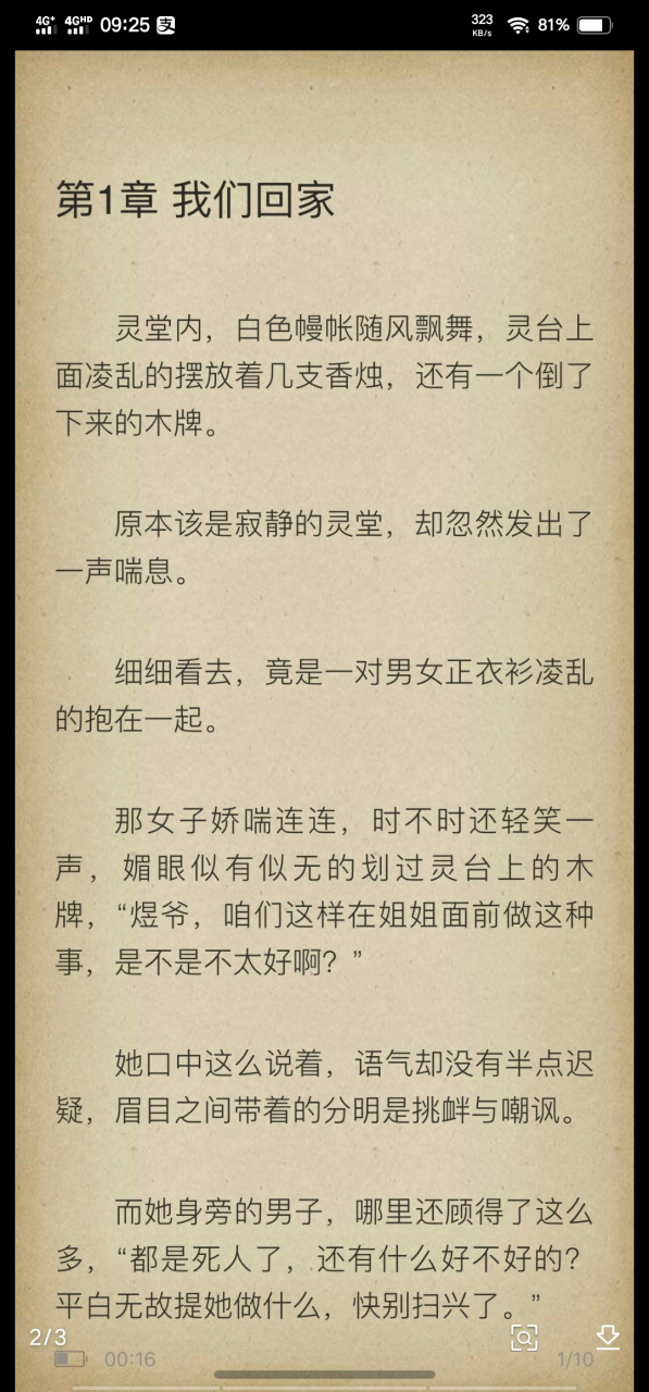 刚刚看完一本 超爆推荐主角是姜映楚戈谢煜长篇重生小说《姜映楚戈谢