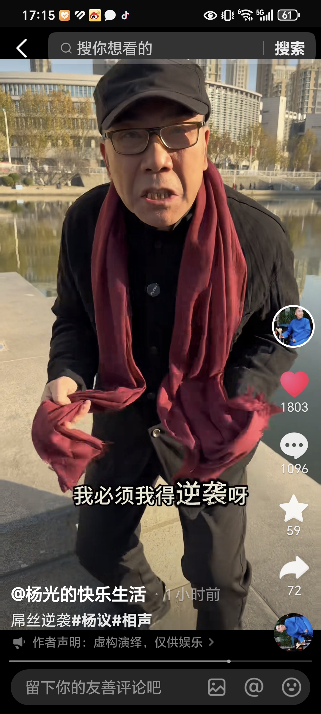 天津人的性格真宁啊!