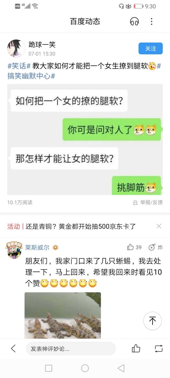 挑脚筋…让我想起了一些不好的回忆啊