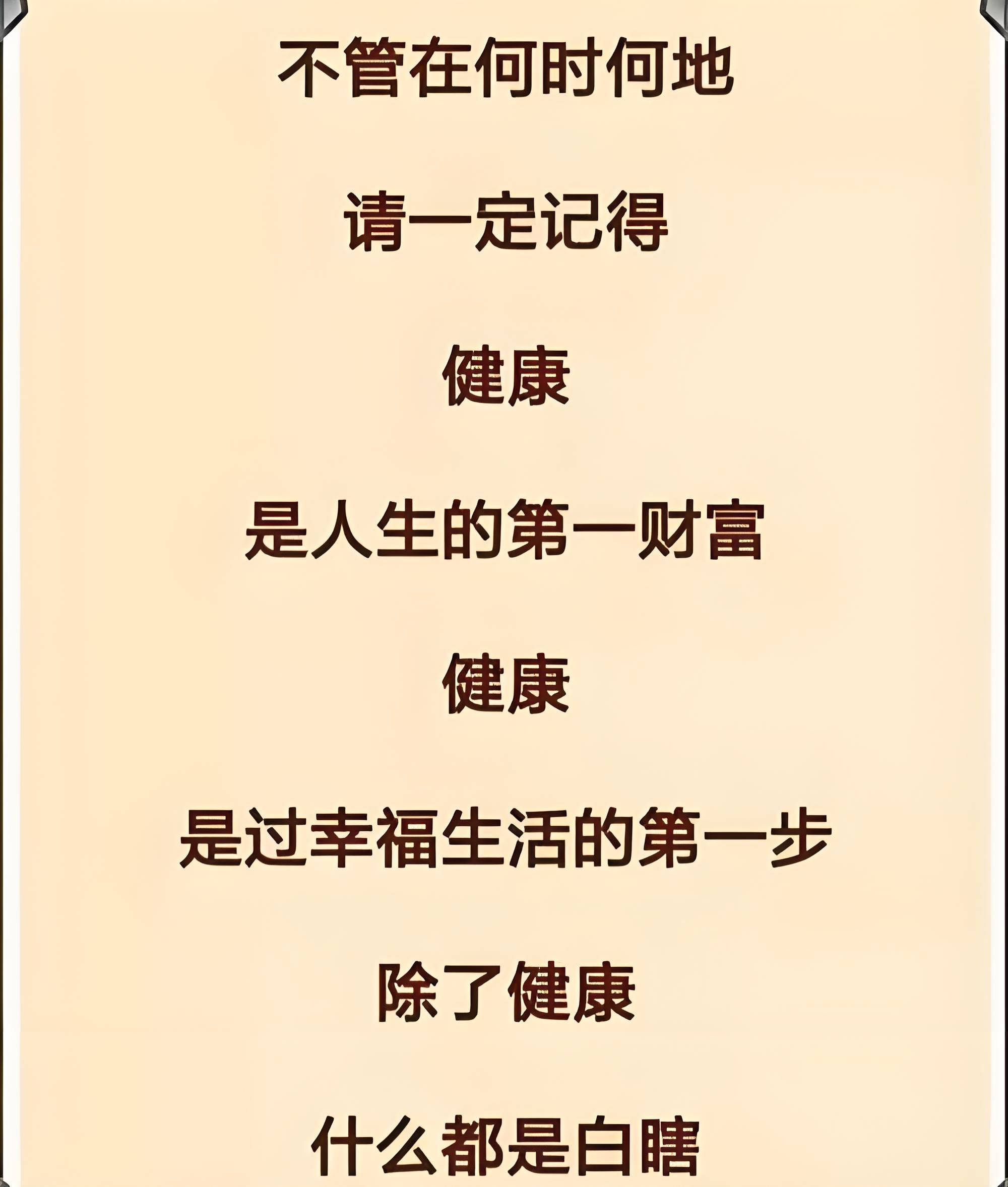 《金钱与健康:人生的权衡》   人活一辈子,金钱与健康究竟哪个更重要?