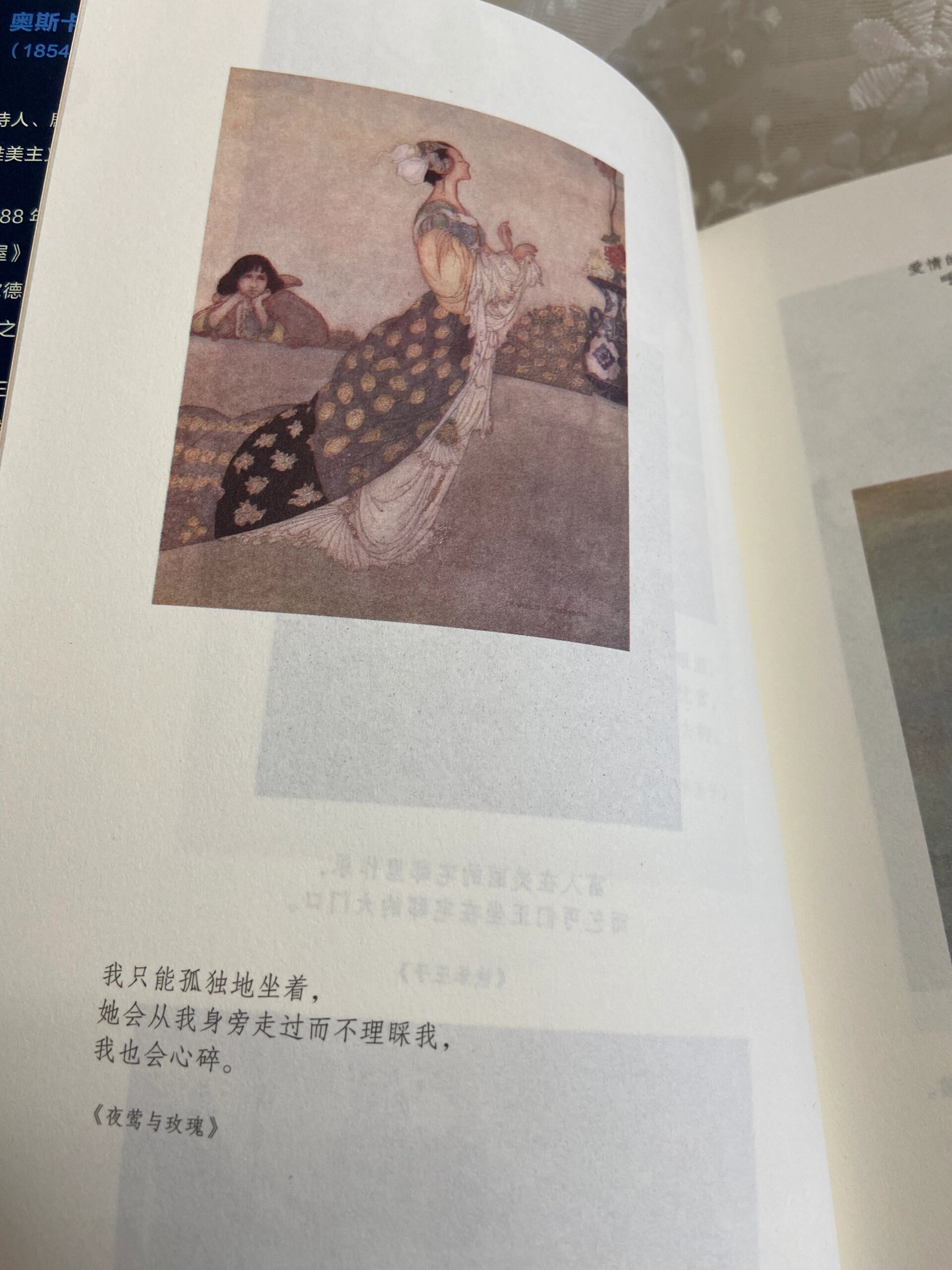 书名:《夜莺与玫瑰》 作者:王尔德  ●《快乐王子》  快乐王子破碎的