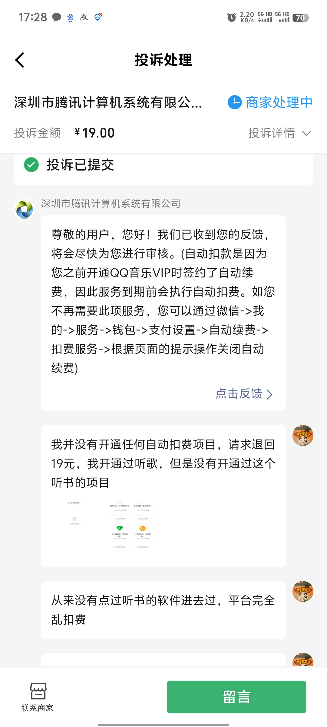 接码平台全部跑路了怎么办理投诉 接码平台全部跑路了怎么办理投诉