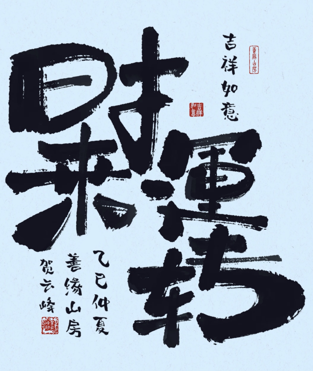 创意作品,时来运转,规格68x68