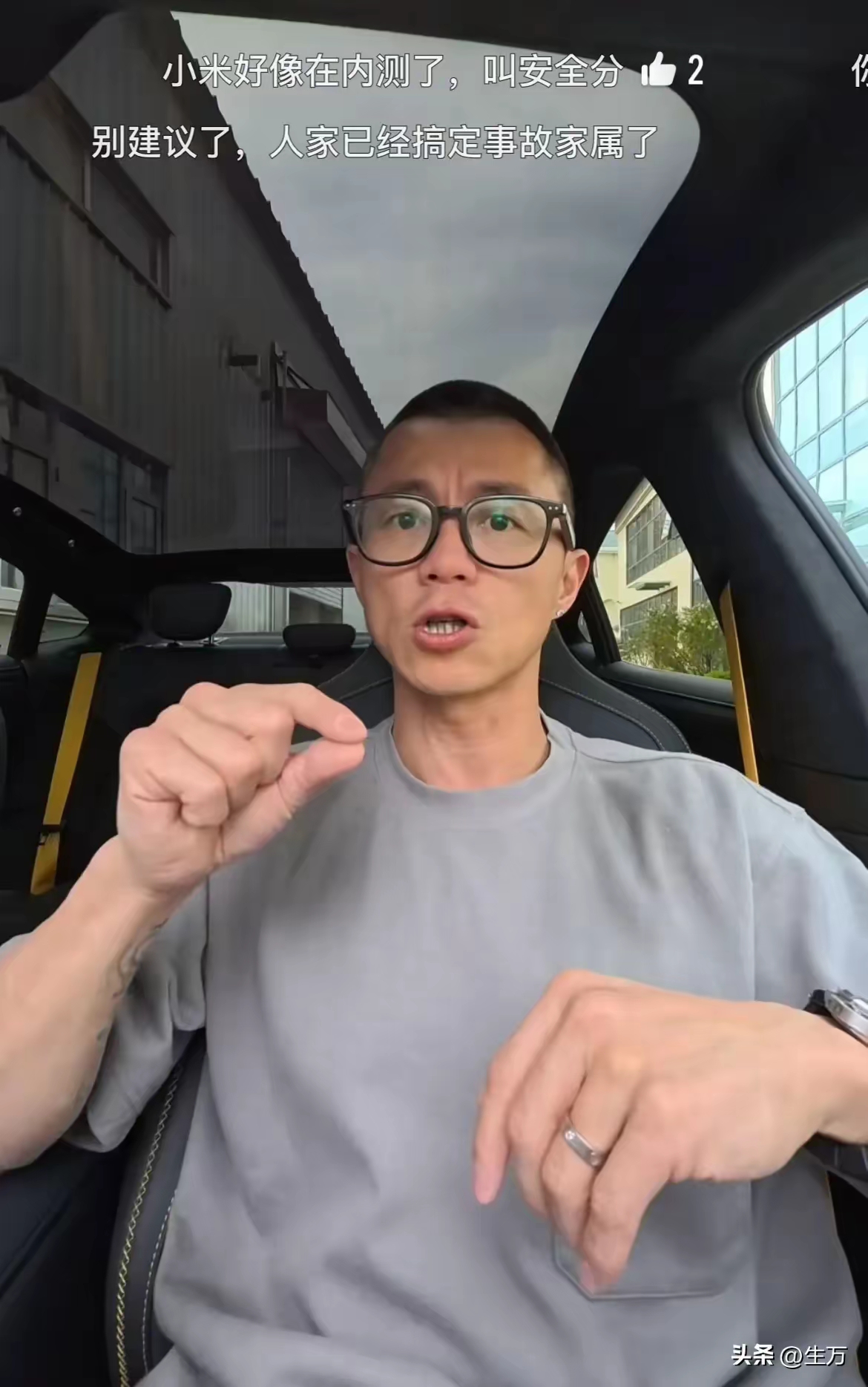 陈震为什么这么有钱