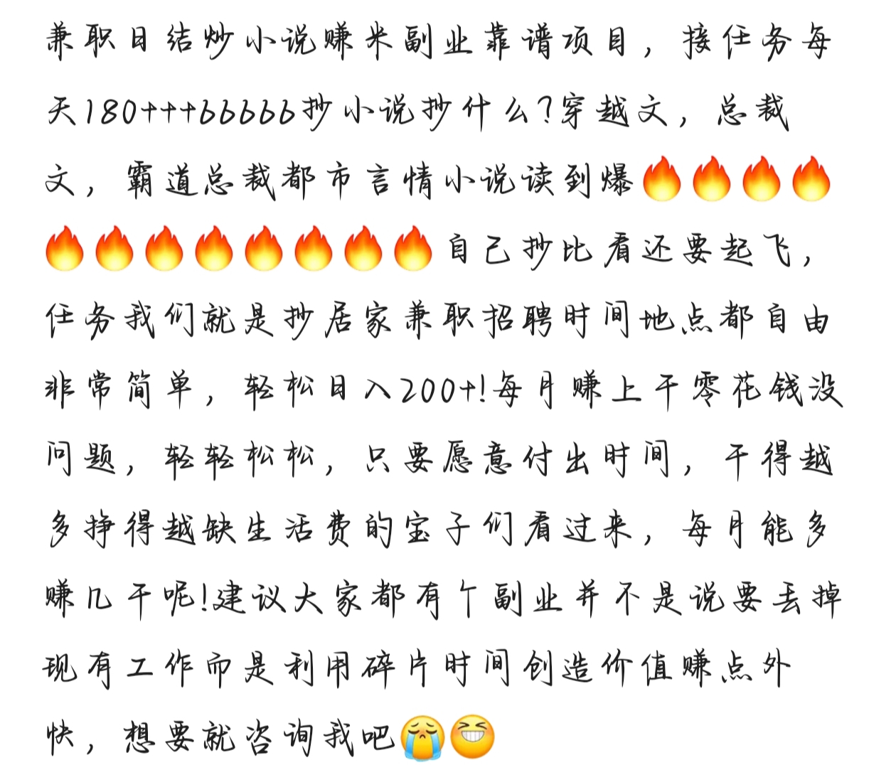 打字单兼职真的假的(打字兼职赚佣金一单一结)