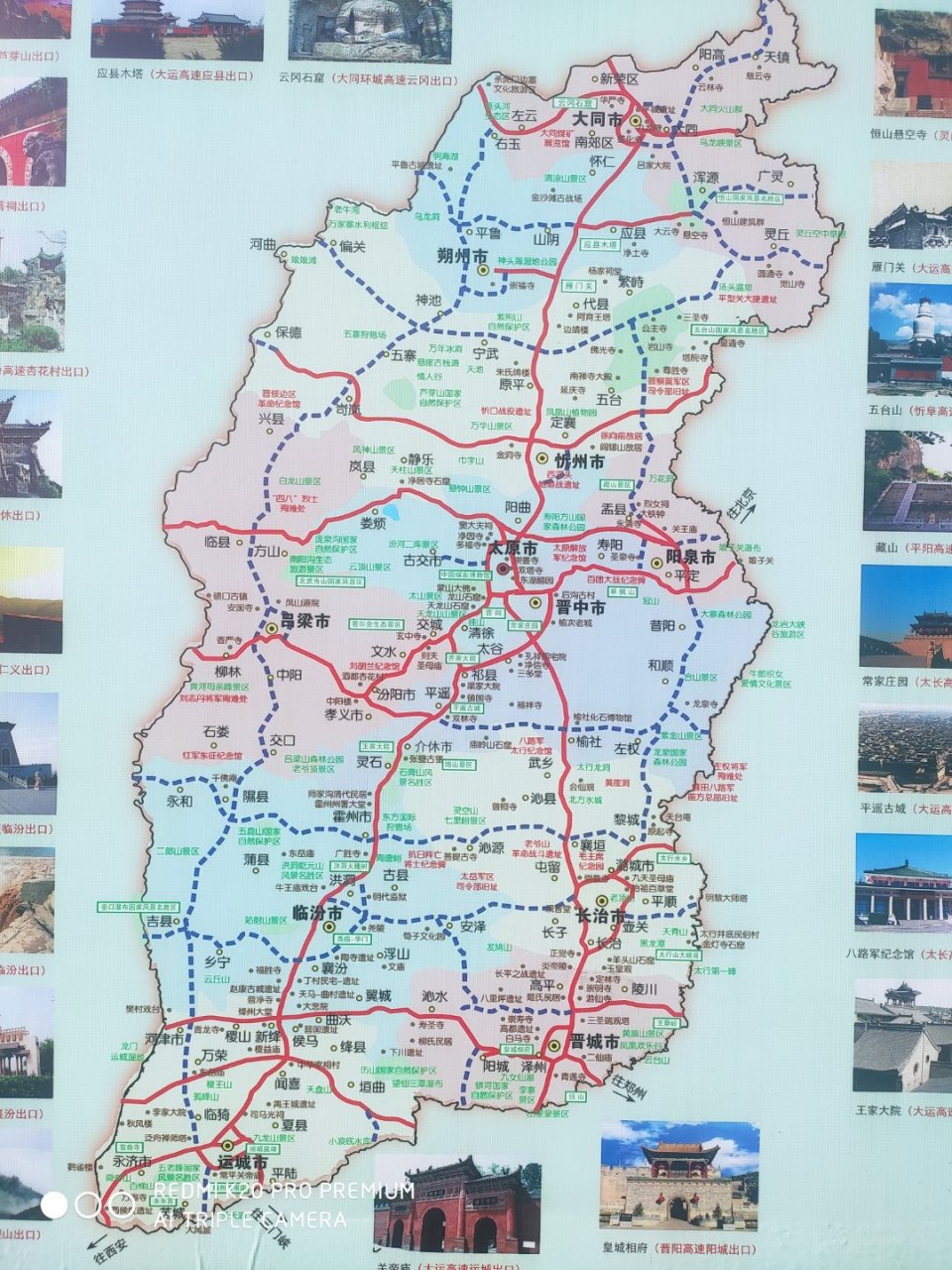 山西地图