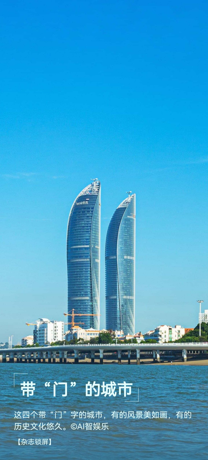 福建厦门双子塔