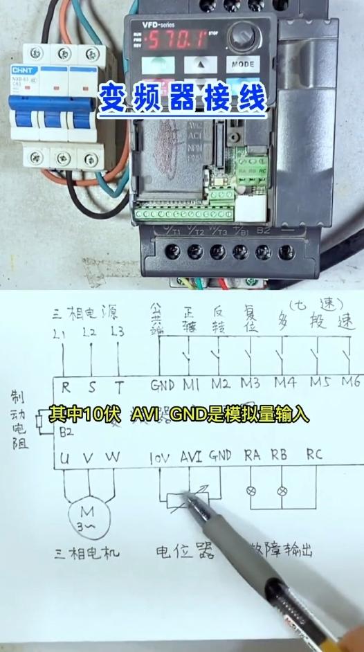 变频器接线图