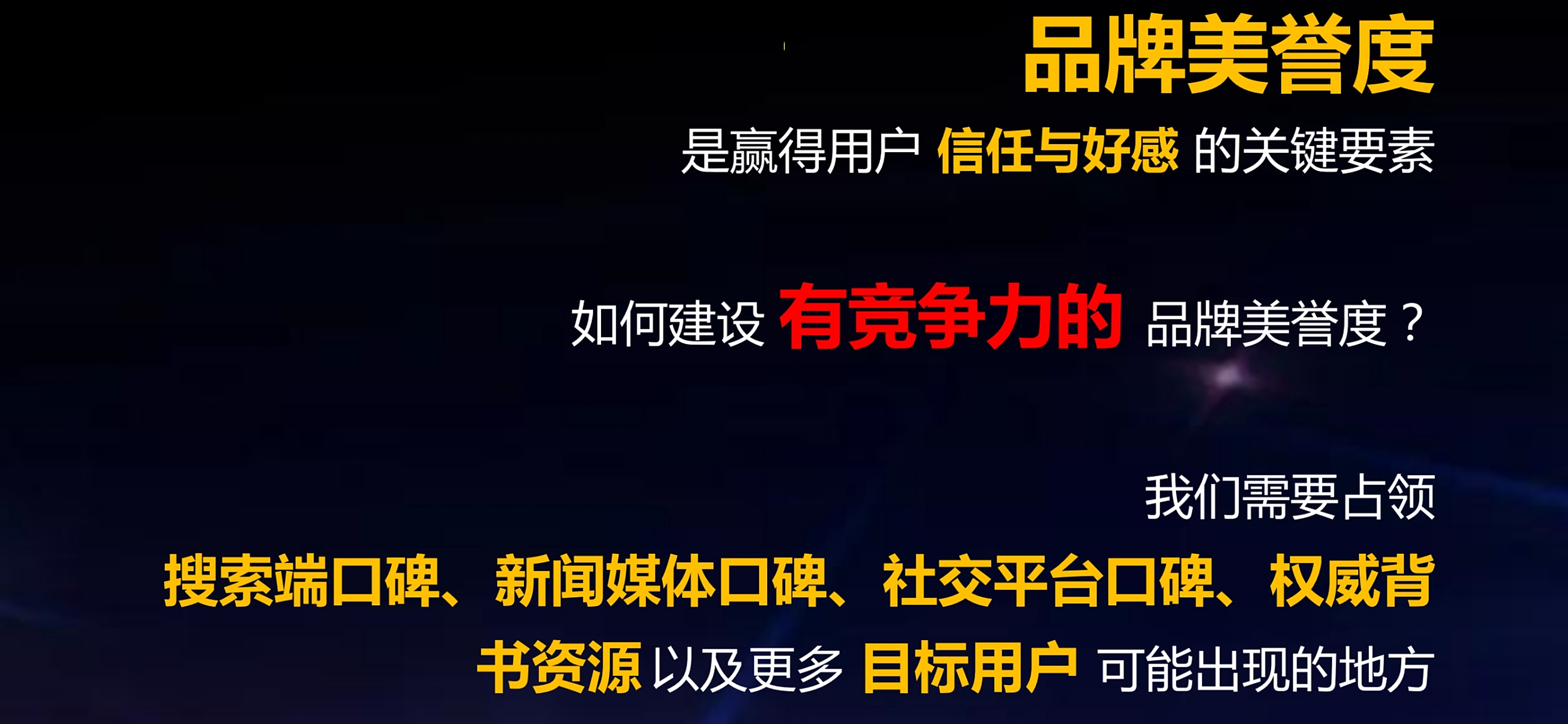 品牌美誉度,是企业核心竞争力之一, 67好品牌需要好口碑, 67才能