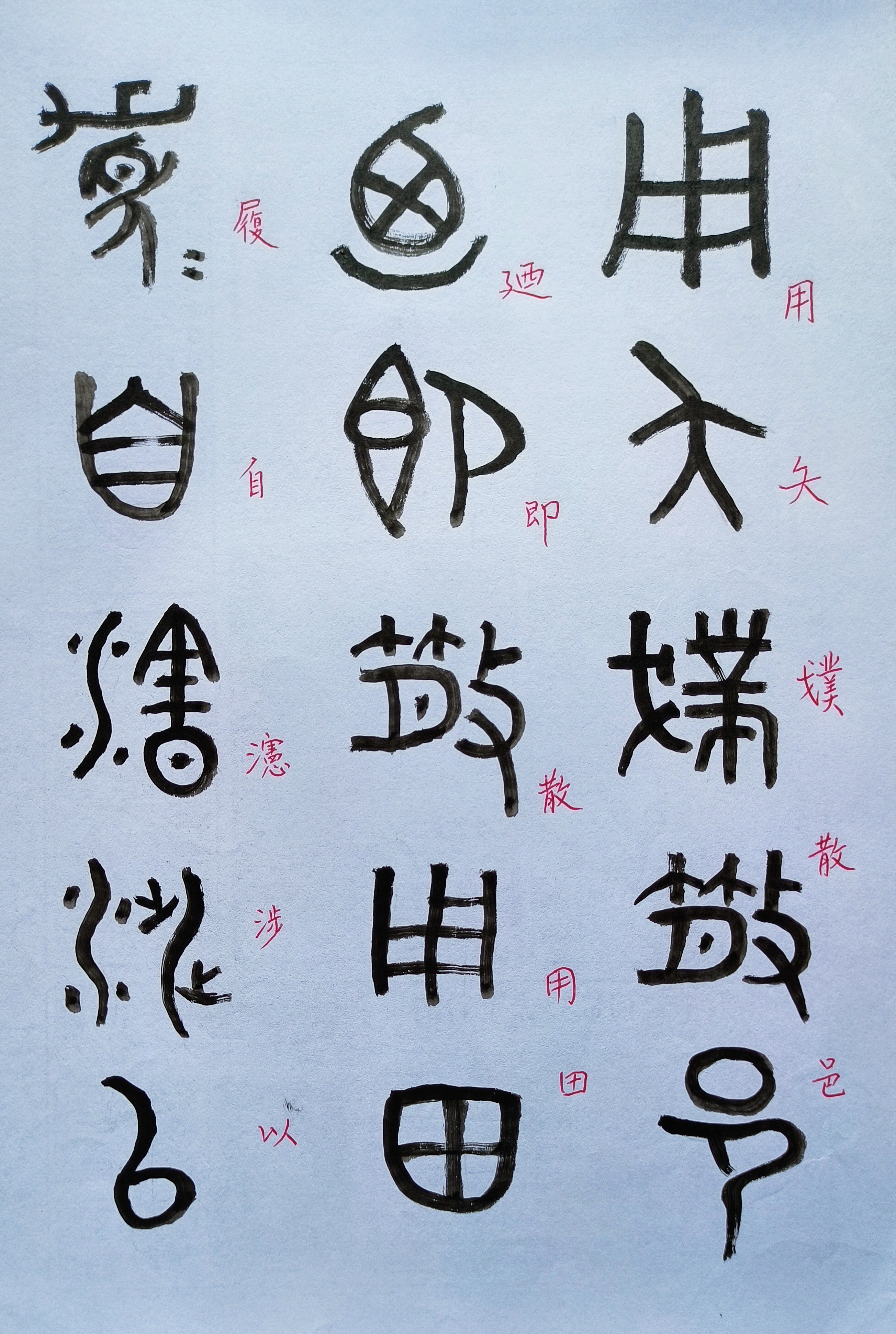 散氏盘