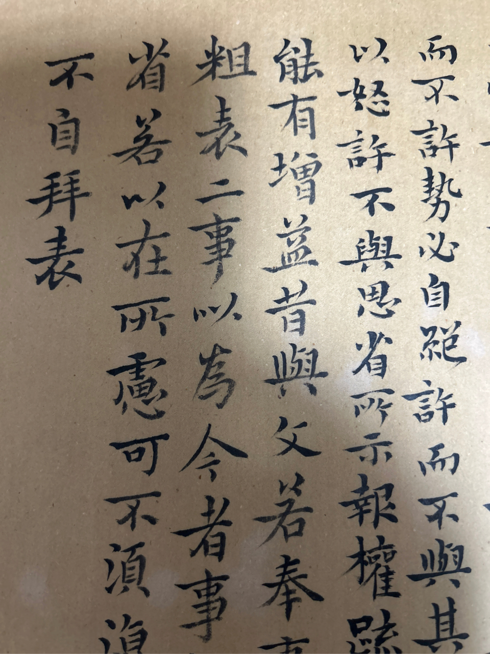 写小楷还是要从钟王开始,才是正道!