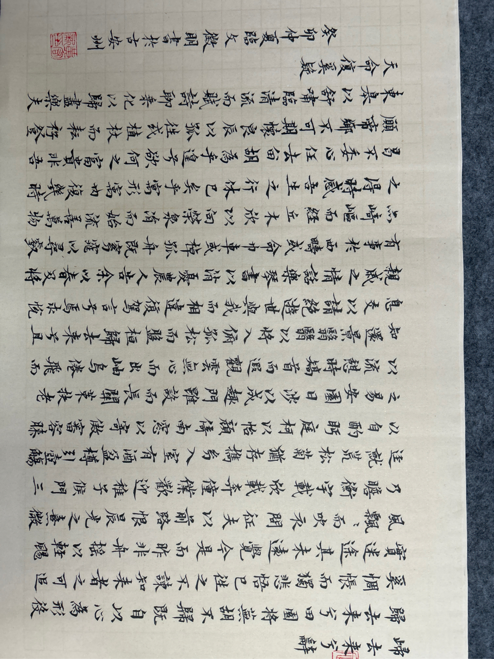 意临文征明小楷《归去来兮辞》》!希望和书友们学习进步!