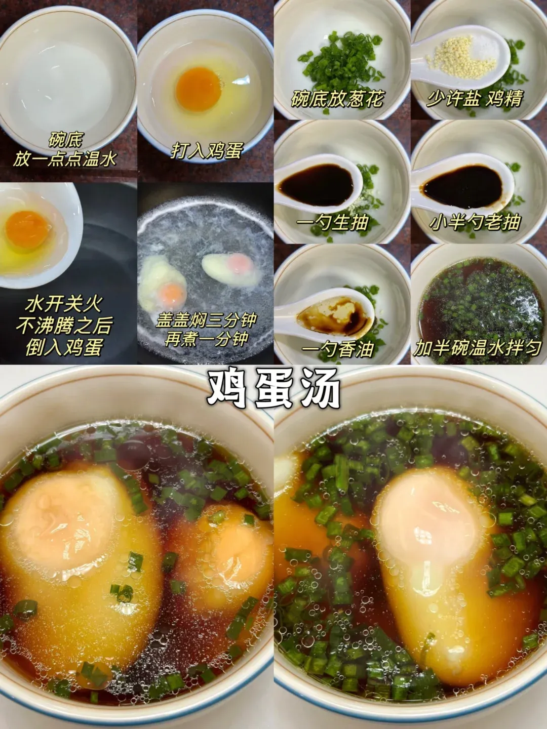 菜单: 平菇鸡蛋豆腐汤 白菜豆腐鸡蛋汤 皮蛋豆腐汤 牛