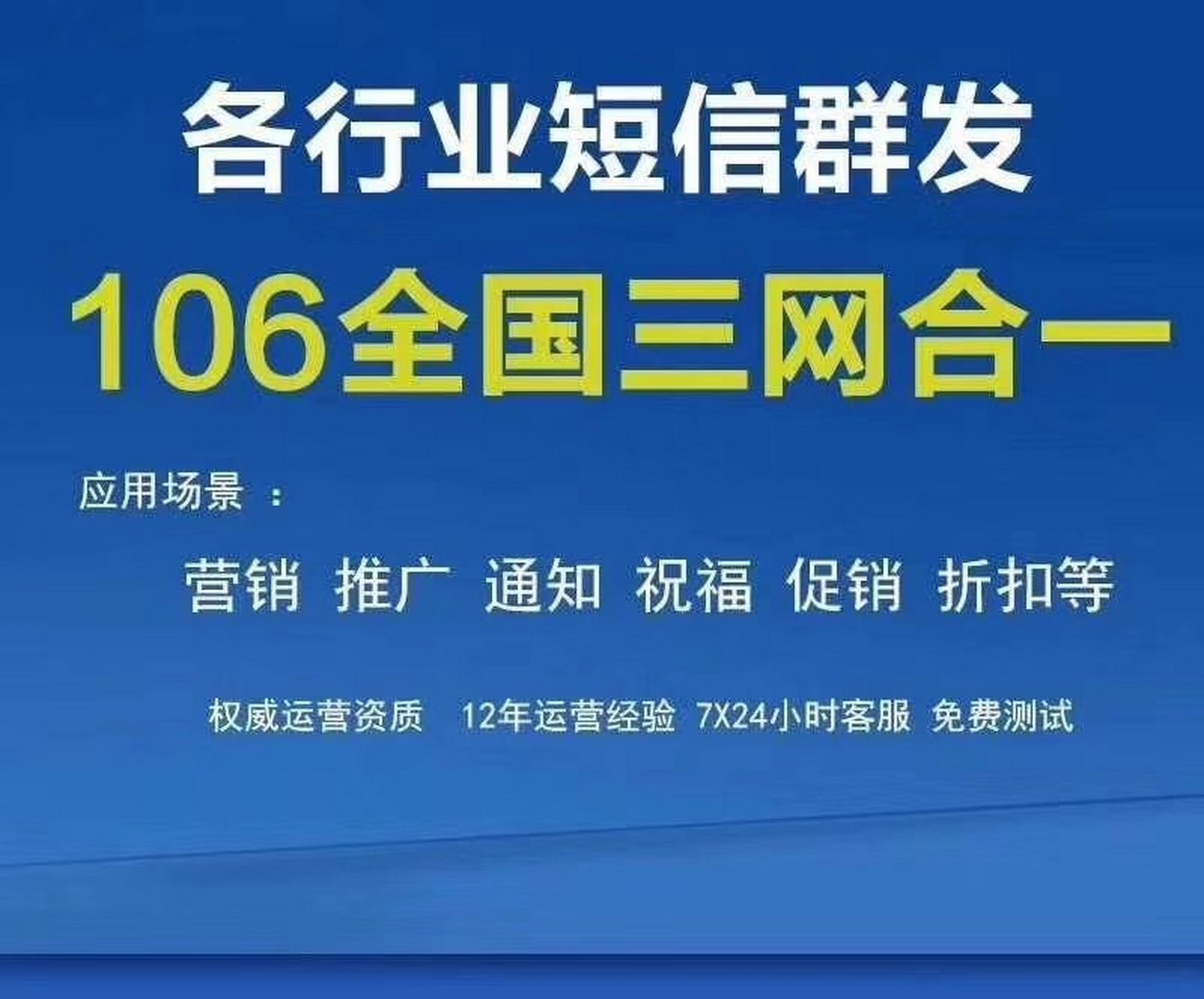 短信群发信息有效果吗