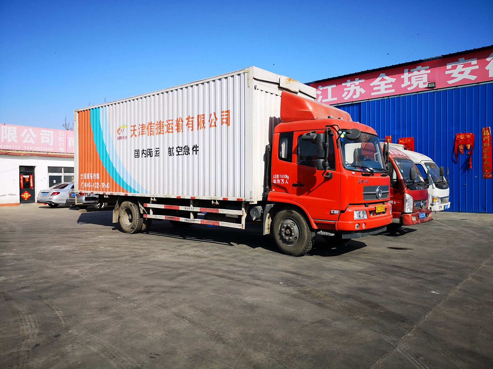 天津物流公司信捷 #天津物流# 天津到全国各地货物运输 上门提货  省