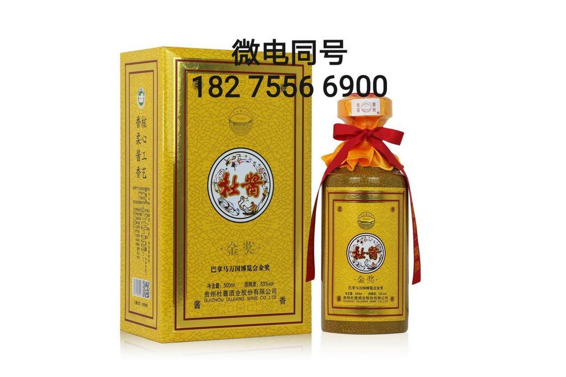 杜酱金奖 杜酱金奖酒 荣获105届巴拿马万国博览会金奖