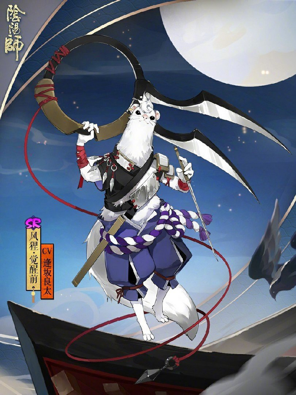 阴阳师新式神情报:  新sr阶式神——不死风狸降临平安京.