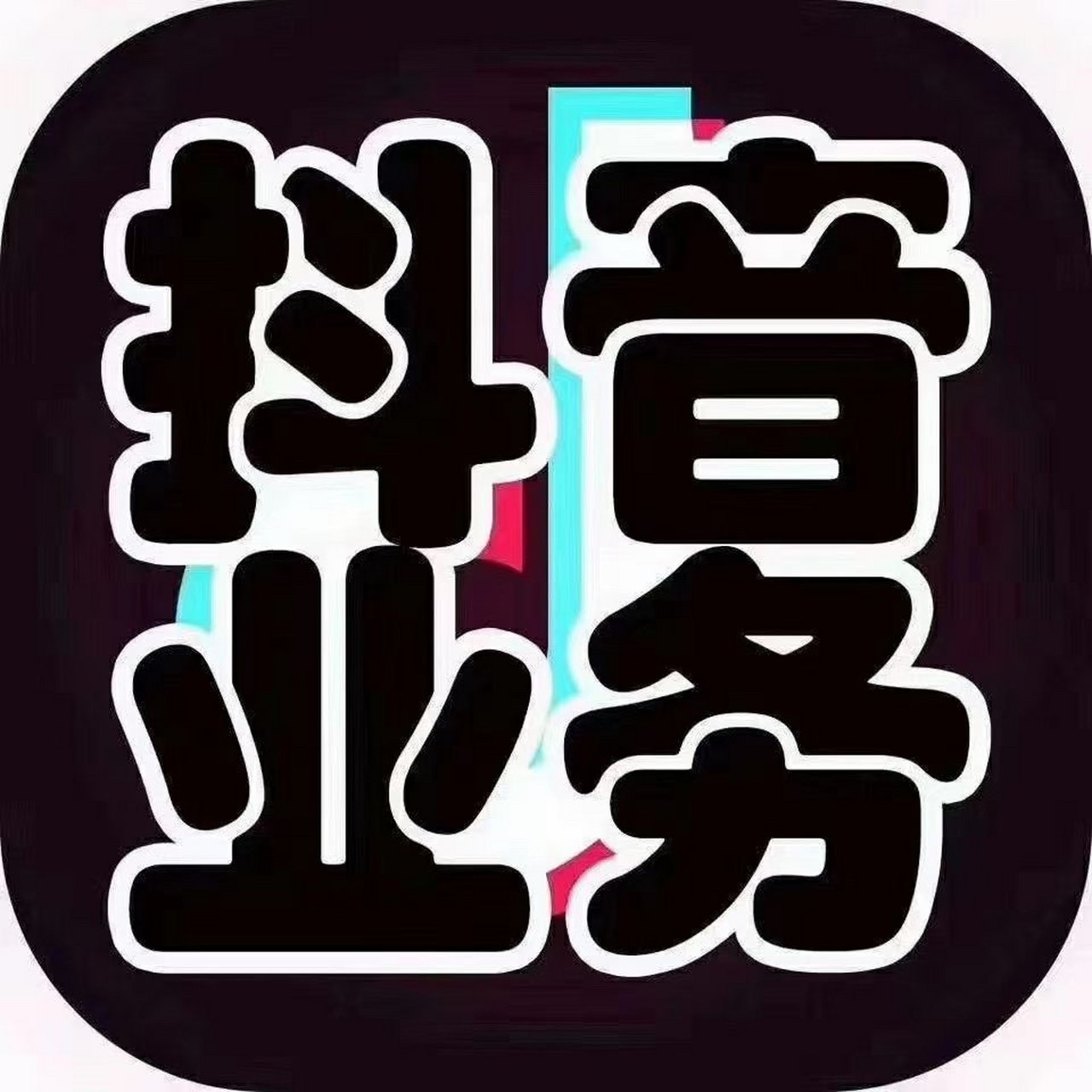 [cp]2021年抖音作品原创度低最新评级申诉解封方法  1,隐藏作品.