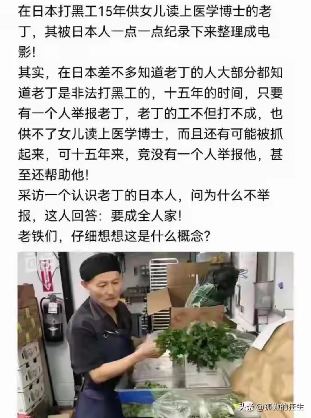 含泪活着纪录片图片