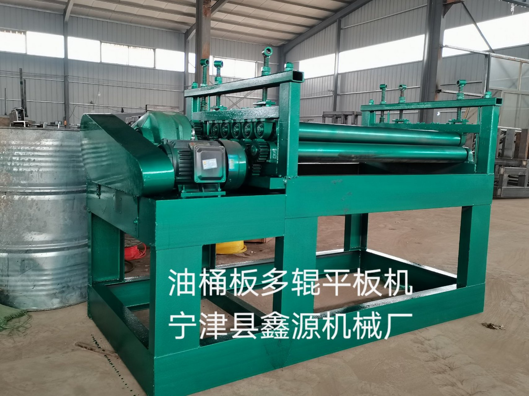 油桶板洗板机  多辊平板机 坚固耐用  省时省力 实体厂家  机械设备