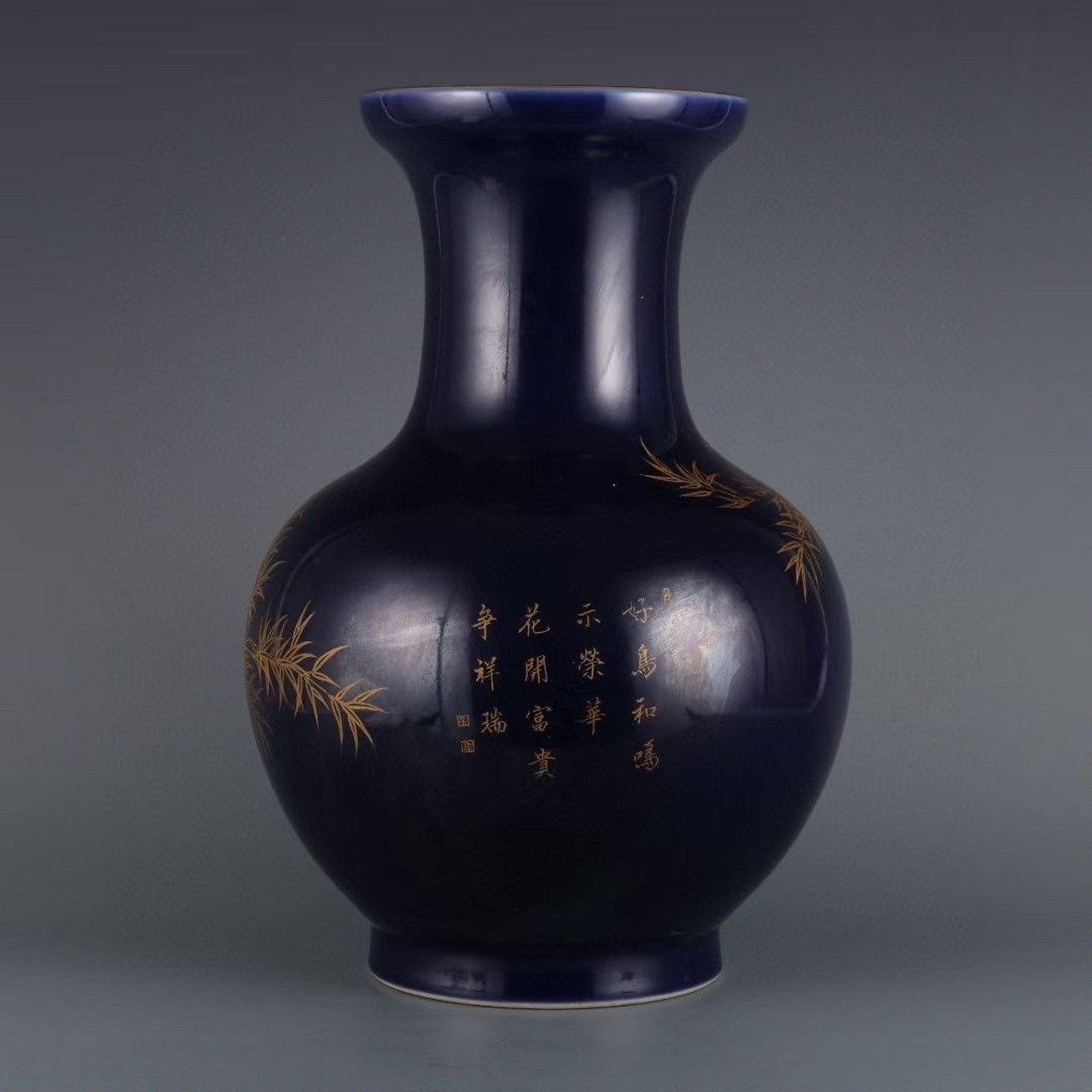 清,霁蓝釉描金花鸟诗文瓶