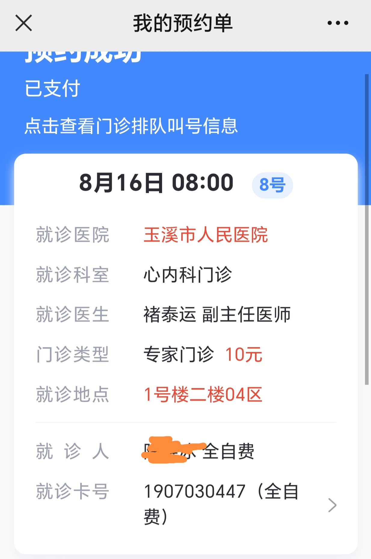 湘潭市中心医院网上预约挂号,预约成功再收费-湘潭市中心医院网上预约挂号,预约成功再收费吗 湘潭市中心医院网上预约挂号,预约成功再收费-湘潭市中心医院网上预约挂号,预约成功再收费吗