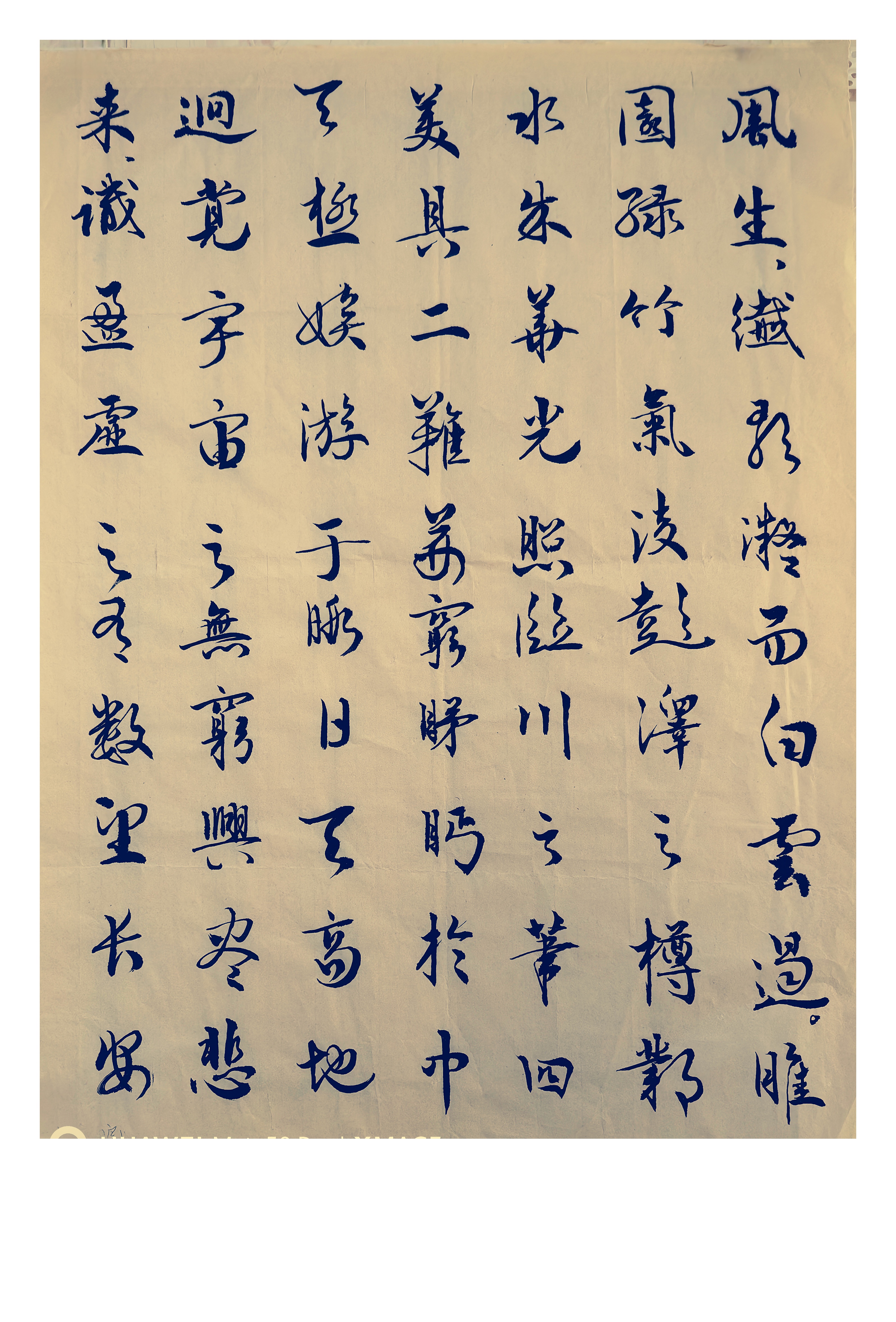 甲辰临习文徵明行书《滕王阁序》06