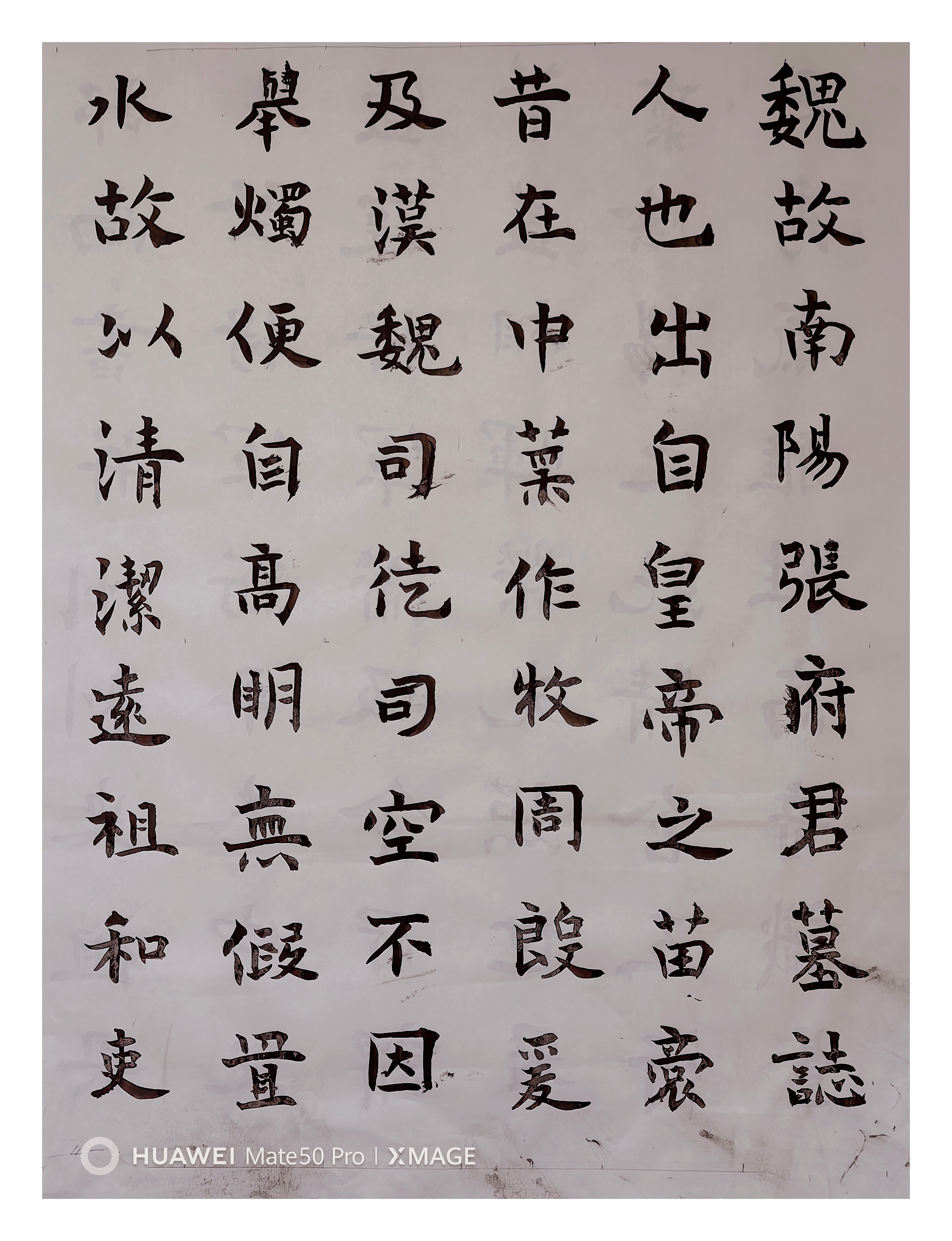 甲辰临习魏碑书法贴《张黑女墓志》01