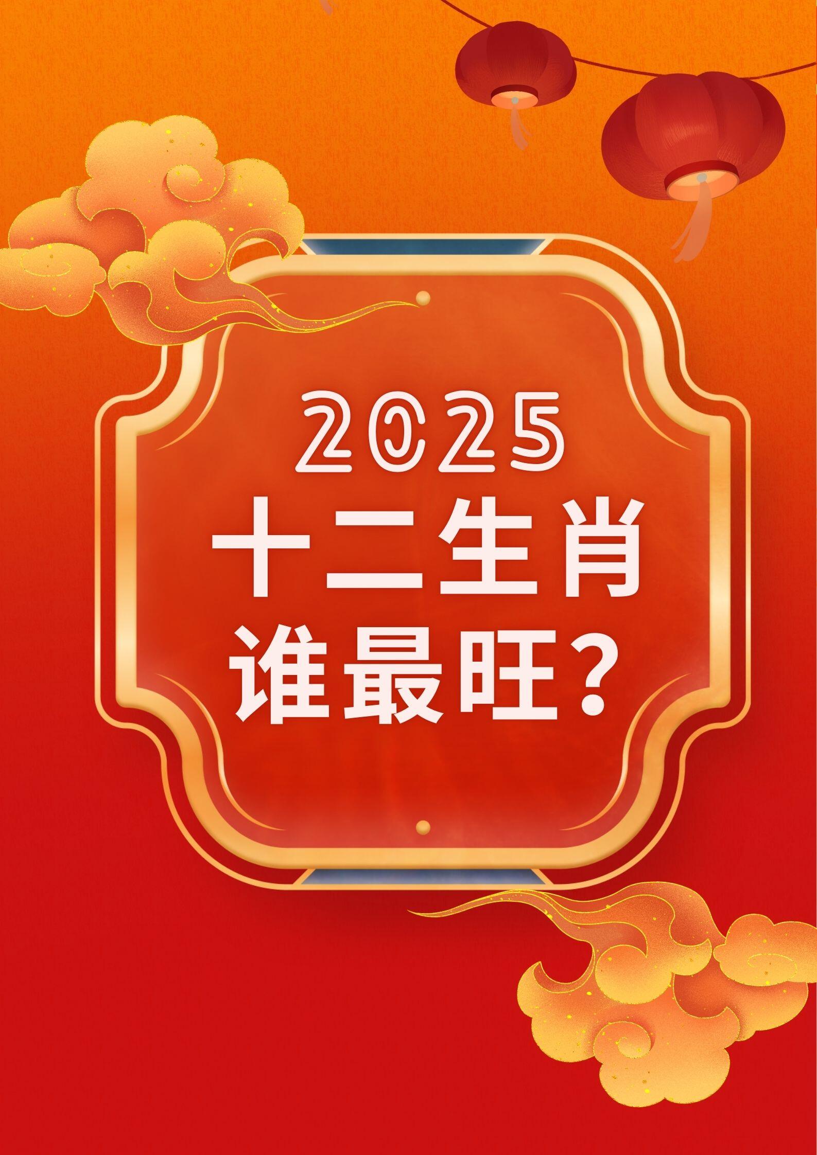 生肖蛇1997年运势(1997年2021年生肖运势)