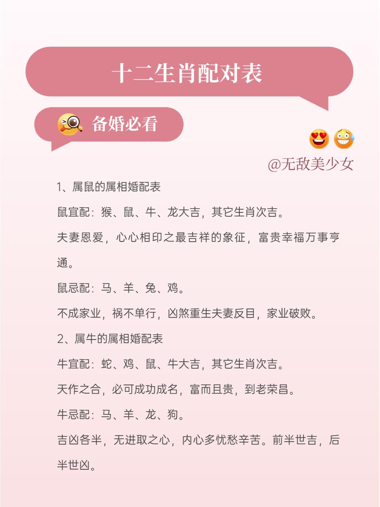 缘定三生代表什么生肖