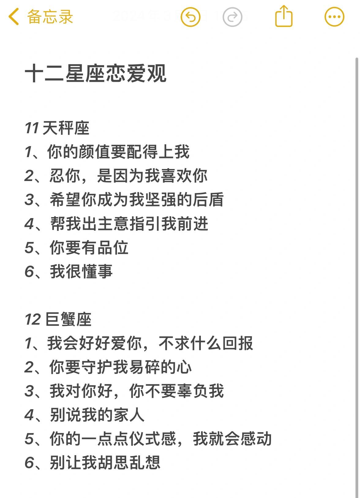 qq空间恩爱榜排行=空间的恩爱榜在哪