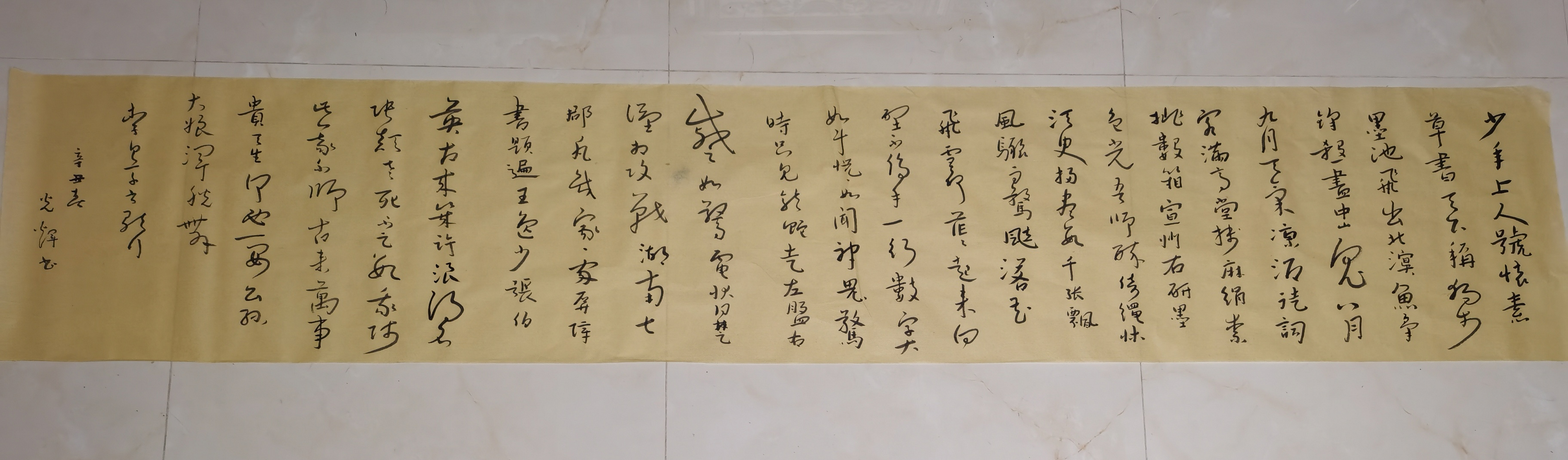 草书歌行 唐代 · 李白  少年上人号怀素,草书天下称独步.