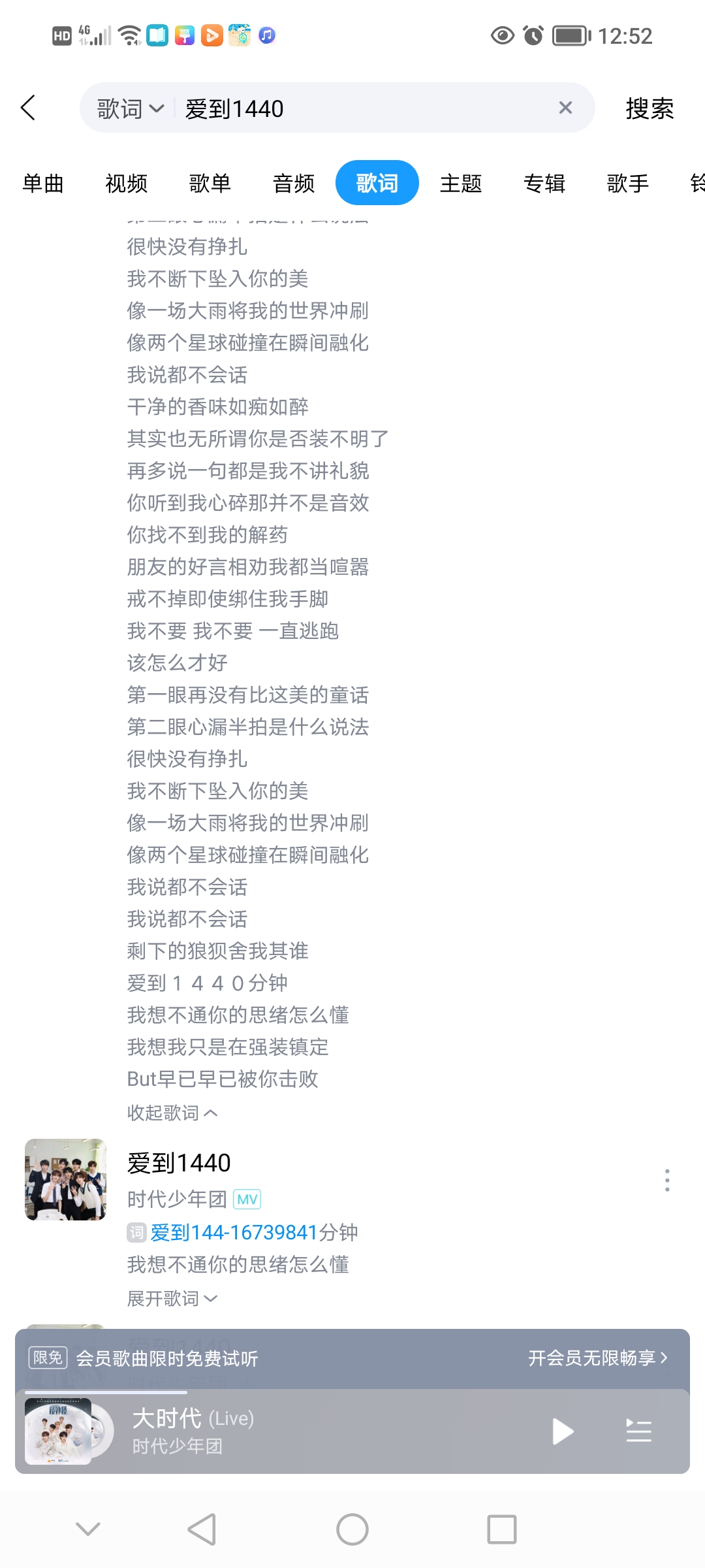 爱到1440歌词 #tnt 时代少年团