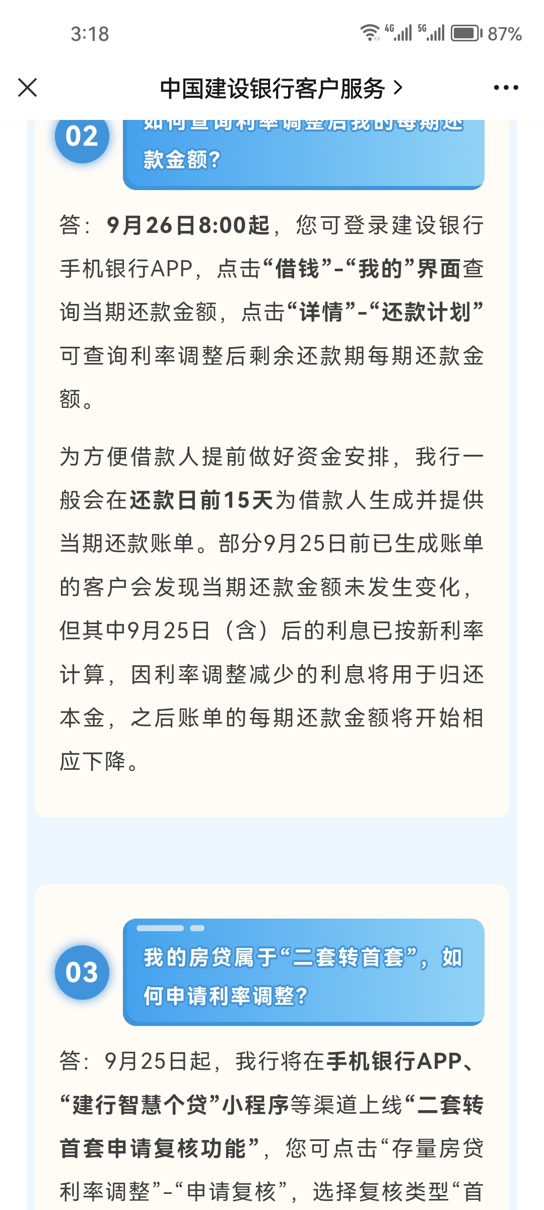 建行短信服务费每月多少钱一年 建行短信服务费每月多少钱一年