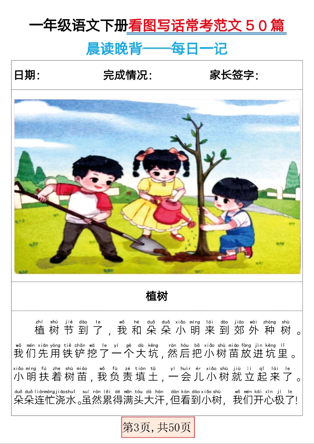 生活中的每个瞬间都是美丽的诗篇