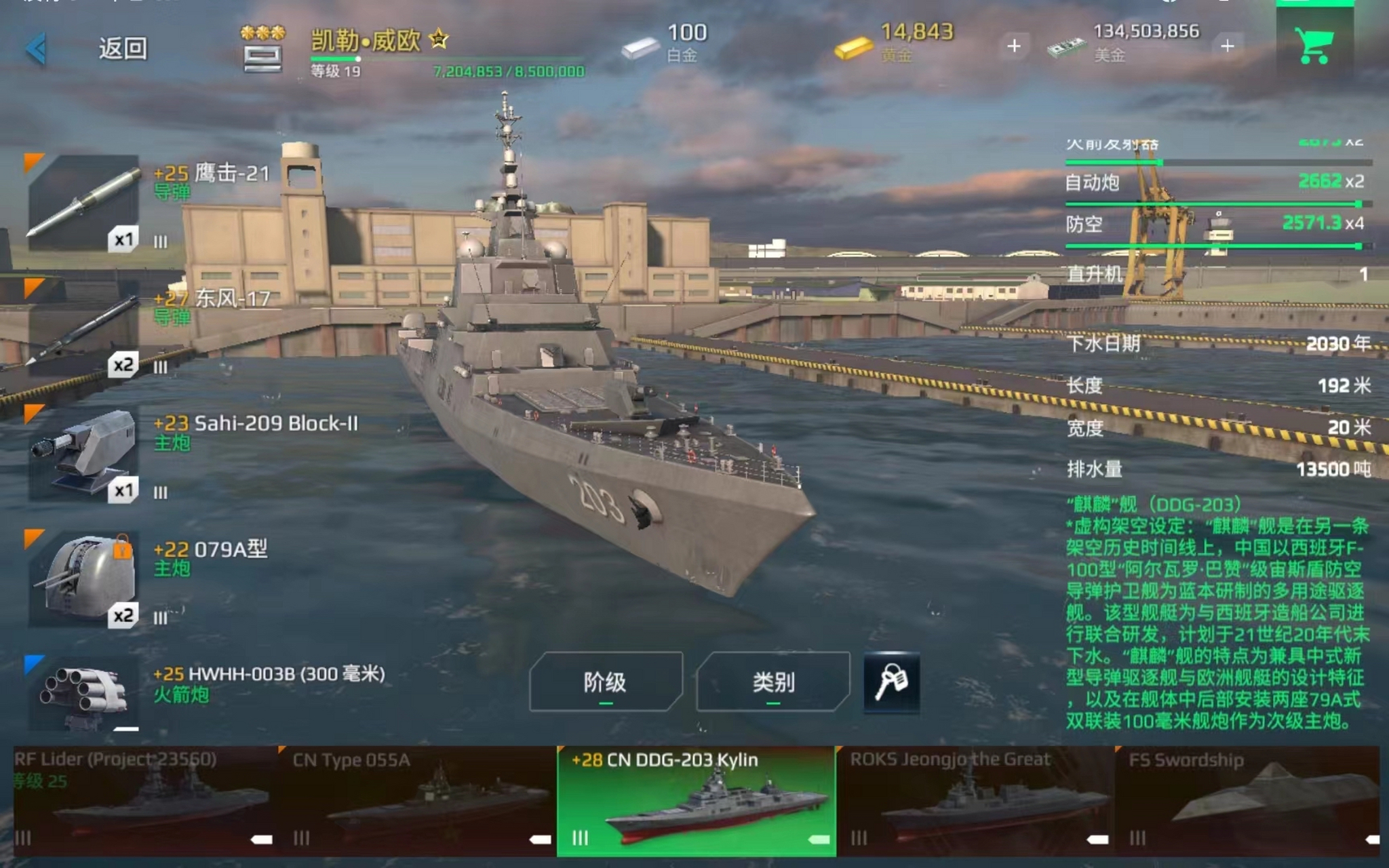 现代战舰# 麒麟舰推荐 配置大概如下,主打快递装填型,放空槽欧瑞康