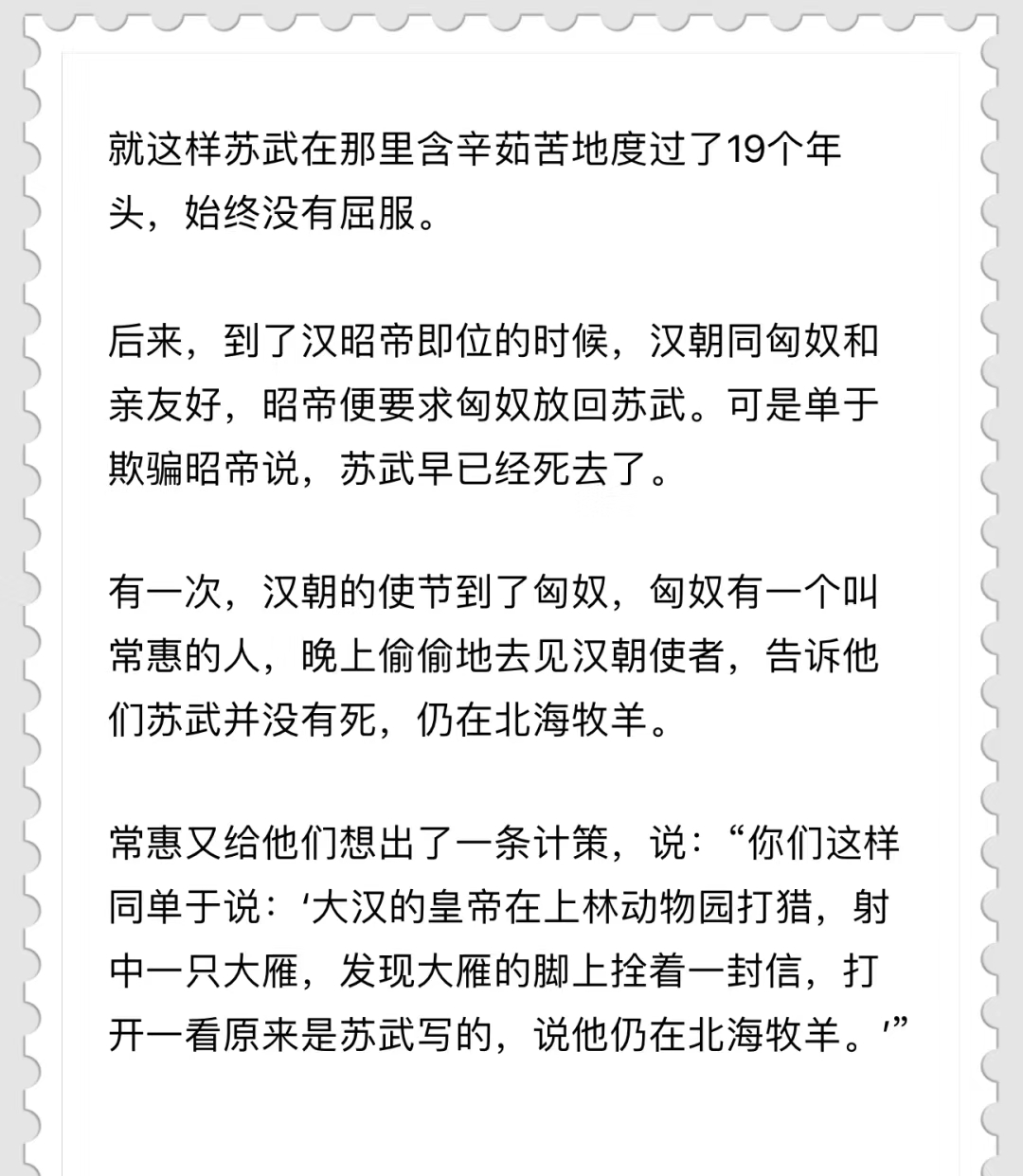 匈奴的贵族们让苏武投降匈奴,不要再回汉朝去了