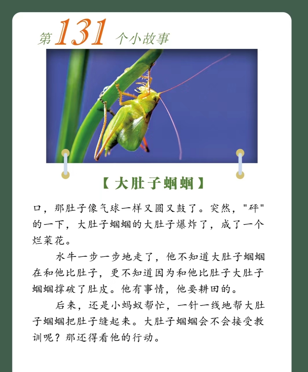 大肚子蝈蝈趴在倭瓜花上唧唧地叫着