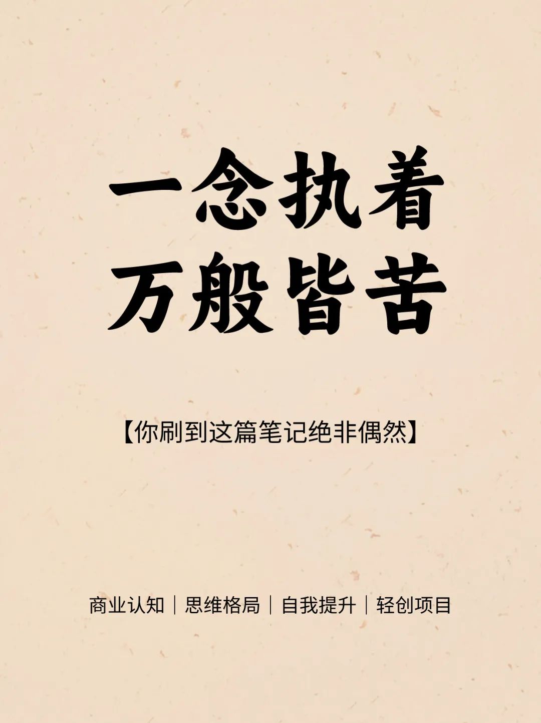 当你决定放弃一个人或一件事情时,其实是放下了自己内心的执念,终于
