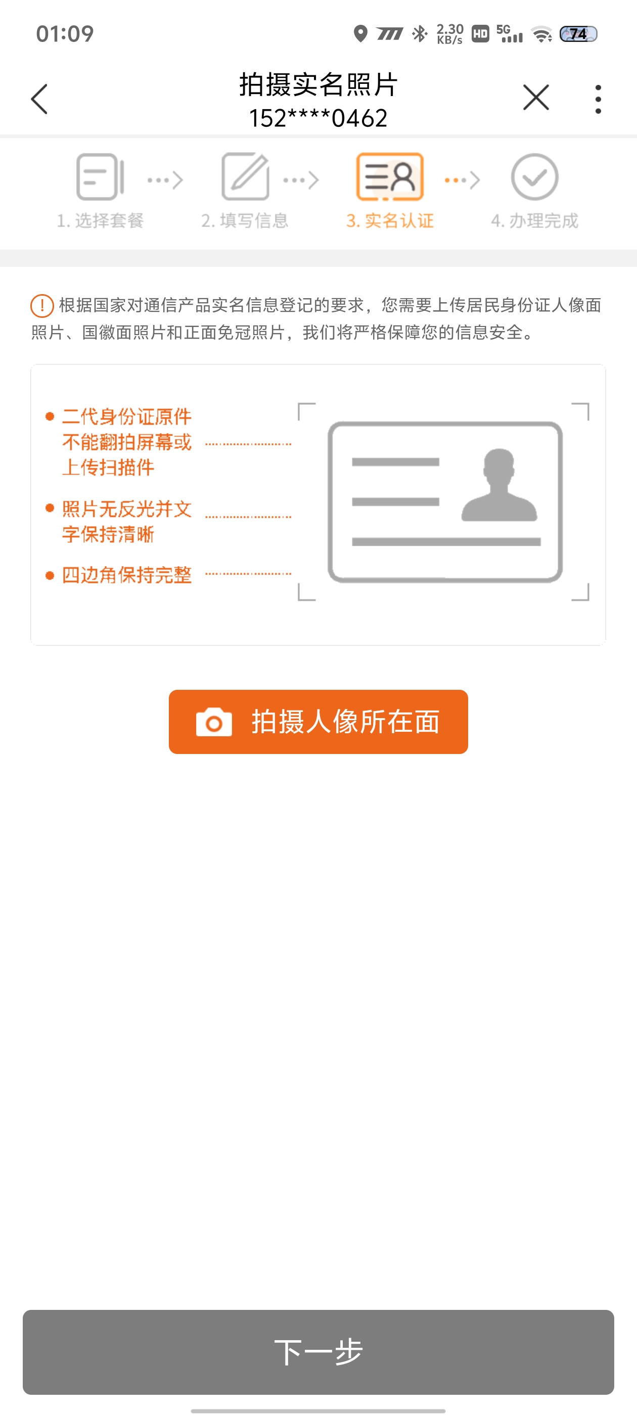 联通手机卡注册