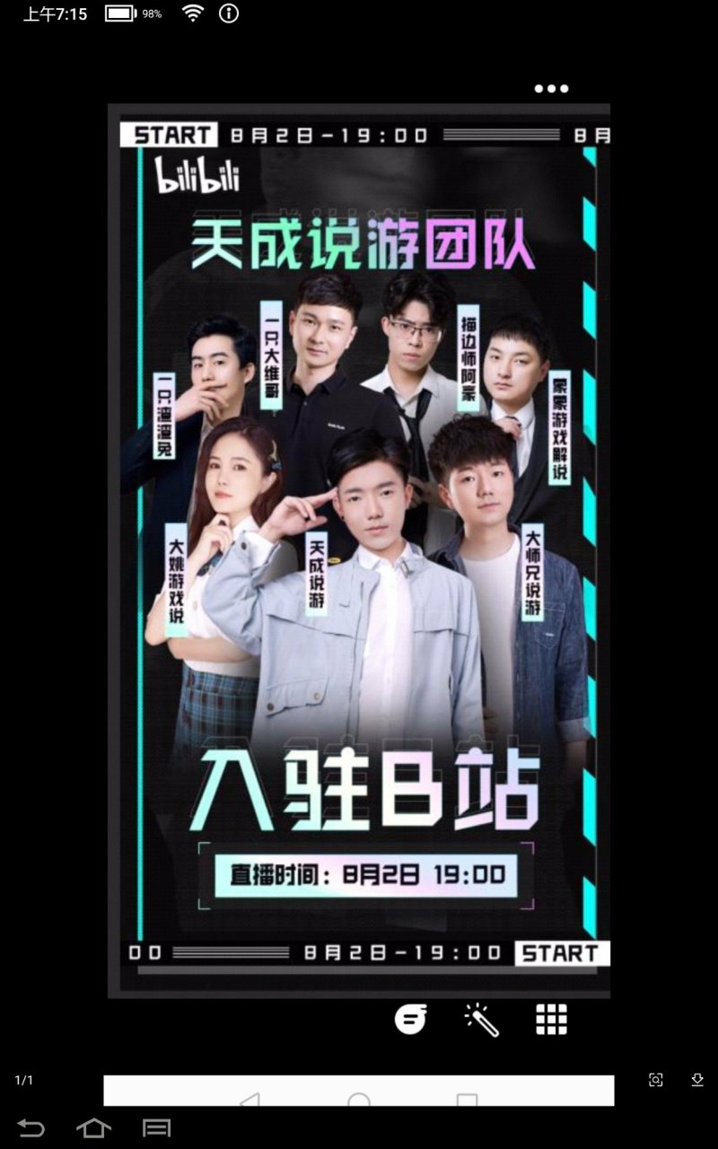 你们好,嘿嘿,我相信你们肯定很想知道天成说游,和大姚长相到底是什么