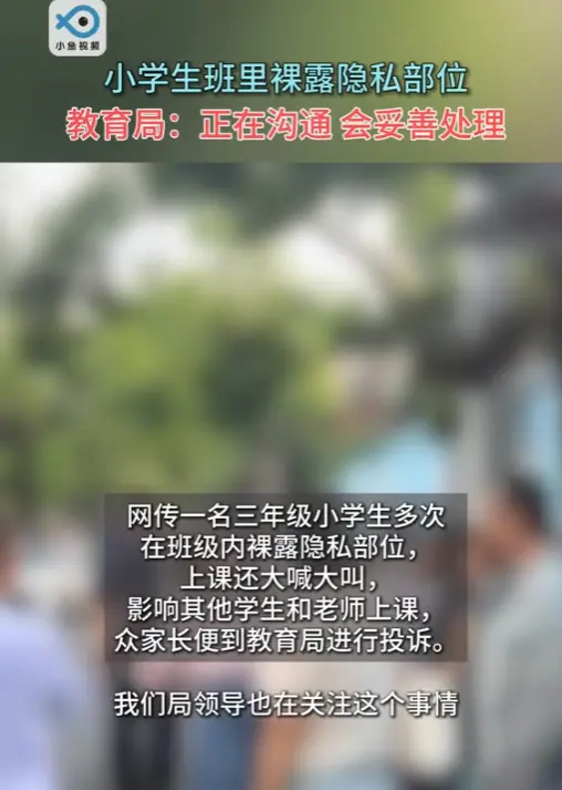 小学生脱裤子图片