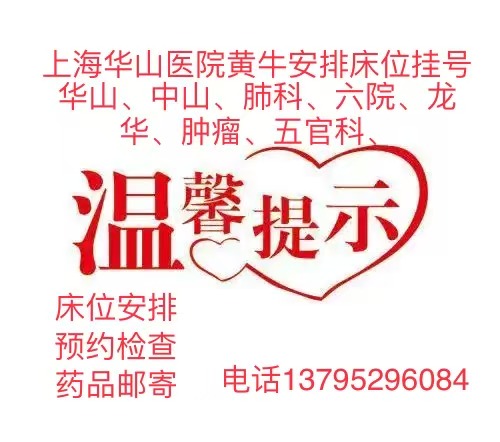 北京中西醫結合醫院陪診就醫黃牛掛號黃牛掛號的簡單介紹